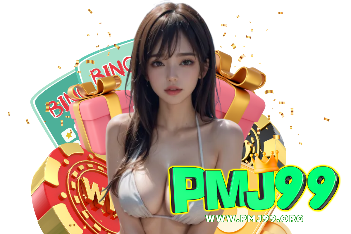 pmj99 สมัคร