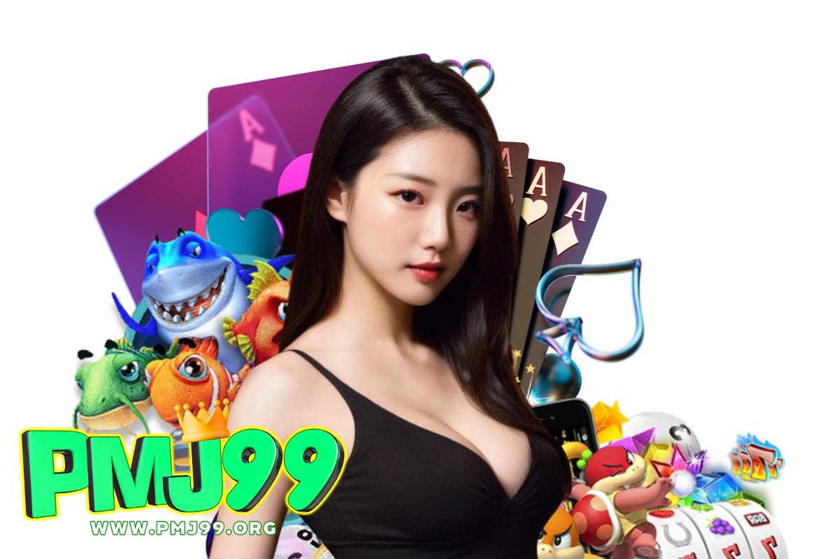 pmj99 เว็บตรง